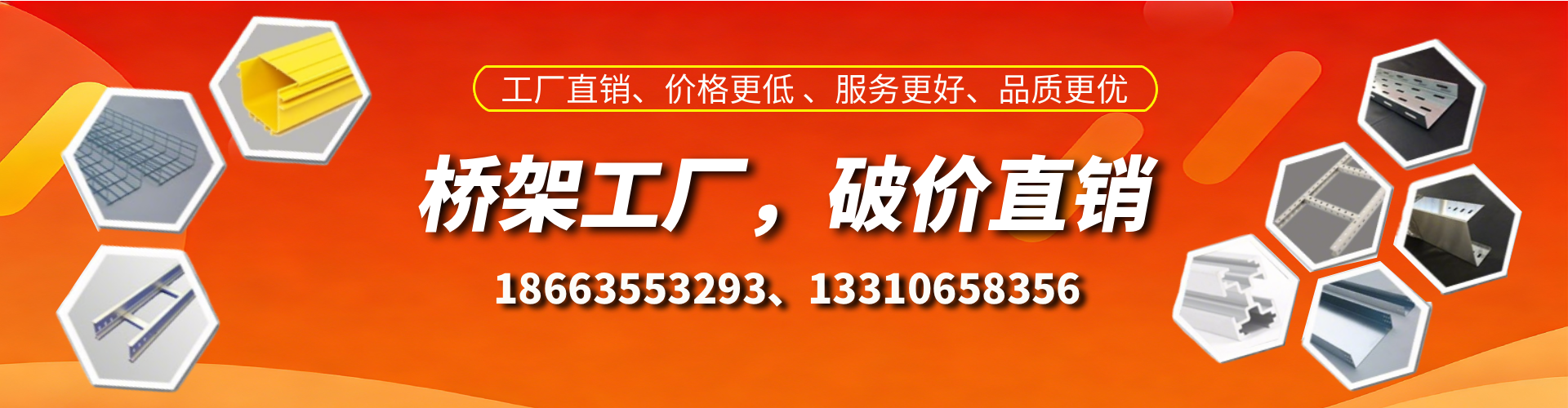 如皋桥架厂家